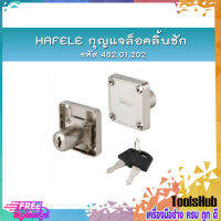 HAFELE กุญแจล็อคลิ้นชัก รหัส 482.01.202