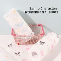 MINISO famous product Sanrio series cinnamon dog roll pumping water-absorbing oil-absorbing lazy rag is not easy to drop lint 【BYUE】