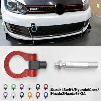 {DAC อะไหล่รถยนต์} สำหรับ Suzuki Swift/ Hyundai/Mazda 2/Mazda 6 /Kia รถพ่วงเบ็ดลากตาอเนกประสงค์รถแข่งของเล่นลากจูงด้านหน้า