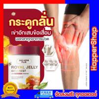 DRD HERB PLUS ROYAL JELLY BIRD NEST AND CALCIUM DRINKING ดีอาร์ดี เฮิร์บ พลัส นมผึ้งรังนก แคลเซียม บำรุงกระดูก ลดการปวดข้อ ปวดเข่า ปวดกระดูก ข้อเสื่อม เข่าเสื่อม