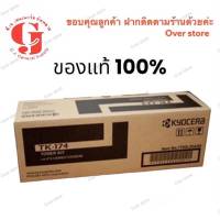 ตลับ TK-174 สีดำ Kyocera. มีประกัน ของแท้100%