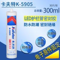 Kraft glue K-5905 silicone rubber translucent quick-drying industrial adhesive rtv silicone strong high temperature resistant waterproof sealing adhesive LED guardrail tube plastic metal glass glue