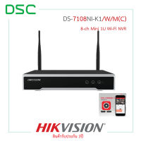 DS-7108NI-K1/W/M(C) เครื่องบันทึกภาพ กล้องวงจรปิด Hikvision (8 CH) WIFI NVR เครื่องบันทึกcctv เครื่องบันทึกกล้องวงจรปิด ระบบรักษาความปลอดภัย - DSC Group