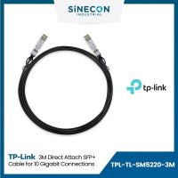 TP-Link ทีพีลิ้งค์ รุ่น TL-SM5220-3M 3 Meters 10G SFP+ Direct Attach Cable