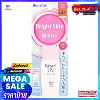 บิโอเรUVไบร์เฟสมิลค์โลชั่น 30มล.ผลิตภัณฑ์ดูแลผิวหน้าBIORE UV BRIGHT FACE MILK SPF50+PA 30ML.