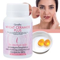 Ceramide เซราไมด์ ceramide อาหารเสริม อาหารเสริมผิวดี อาหารเสริมผิวขาดน้ำ เพิ่ม จมูกข้าวสาลี เข้มข้น ไฟโตเซราไมด์ กิฟฟารีน ของแท้ ส่งไว