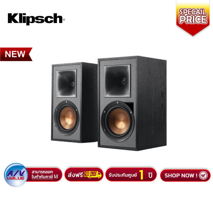 Klipsch R51PM 2Way Powered Bluetooth Bookshelf Speakers By AV Value