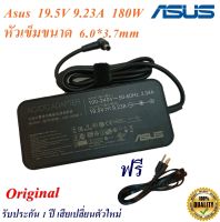 Asus Adapter สายชาร์จของแท้ Notebook Asus 19.5V 9.23A  หัวเข็ม ขนาด 6.0*3.7 mm 180W  Slim Original  อะแดปเตอร์ ของแท้ Asus