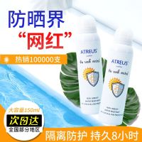 AA//NN//FF atreus sunscreen spray for whole body Thai milk long-lasting whitening and UV protection women only in summer