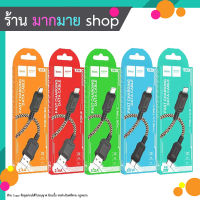 HOCO X94 สายชาร์จ USB CABLE รุ่น type-c to type-c / type-c to iOS / iOS / micro / type-c (190666T)