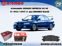 ผ้าเบรคหลัง SUBARU IMPERZA GC GF ปี 1993-1997 /(1 ชุด) /(BREMBO-ชนิดผ้าเบรคLOW-M)