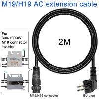 ปลั๊กอียู2ม. ตัวเมียอุปกรณ์เสริมหัวต่อ AC M19/H19สำหรับโซล่าร์อินเวอร์เตอร์ Mcro 600W-800W รุ่นใหม่จัดส่งจาก EU