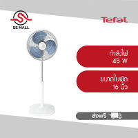 TEFAL พัดลมตั้งพื้น รุ่น VF4410T0 ขนาดใบพัด 16" กำลังไฟ้า 45 วัตต์ ระดับเสียงต่ำสุด 54 เดซิเบล ไม่รบกวนขณะนอนหลับ ประกันศูนย์ 2 ปี ส่งฟรี