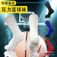 Basketball football stockings socks high end of their help absorb sweat towel basketball sports socks pressure socks for men and women