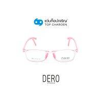 DERO แว่นสายตาเด็กทรงเหลี่ยม 8088-C6  size 53 (One Price) By ท็อปเจริญ