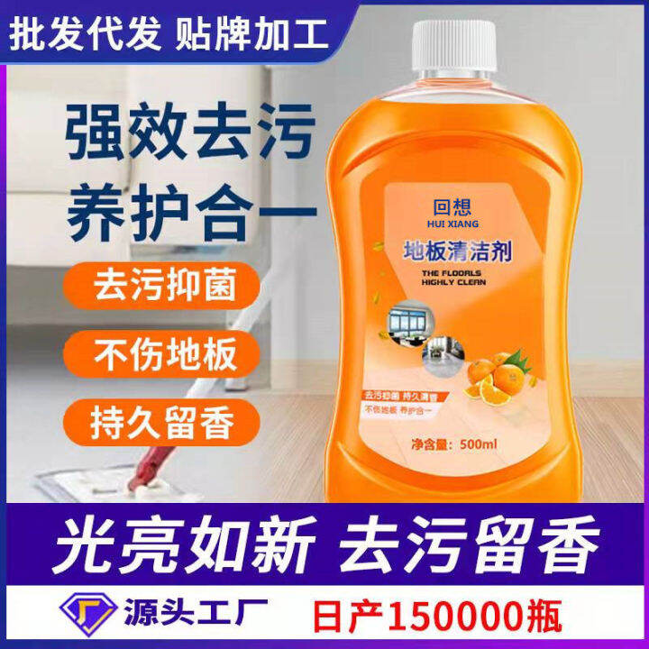 cw-floor-cleaner-dirt-removing-brightening-cleaning-liquid-tile-mopping-cleaning-agent-artifact-wholesale