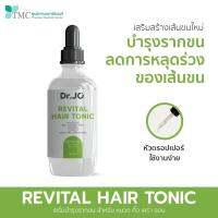 Dr.Jo REVITAL HAIR TONIC - เซรั่มบำรุงรากขน กระตุ้นเส้นขนเกิดใหม่ จากศูนย์การแพทย์ธนบุรี