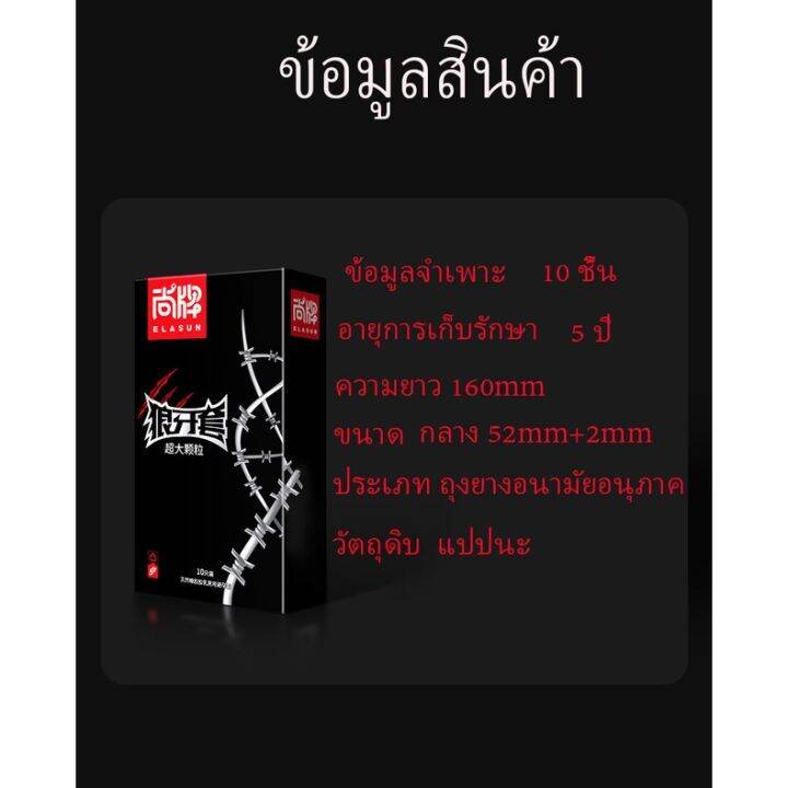 ของแท้-ถุงยางปุ่ม-ถุงยางอนามัย-52-ถุงยางอนามัย-ถุงยาง-ปุ่มใหญ่-elasun-10ชิ้น-กล่อง-ราคาถูก-ส่ง