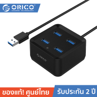 ORICO DH4U-U3 4 Port USB3.0 Ultra-Mini HUB SuperSpeed 5 Gbps ฮับยูเอสบี 4 พอร์ต ฮับ USB3.0 ใช้เพิ่มช่องเสียบ USB จาก 1 ช่อง เป็น 4 ช่อง รับประกันศูนย์ไทย 2 ปี