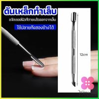 Winsome ที่ขูดสีเจล ดุนหนัง ที่งัดโคนเล็บ   สแตนเลส manicure tools