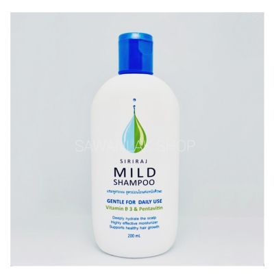 แชมพูศิริราช สูตรอ่อนโยน  Siriraj Mild Shampoo Gentle for daily use สูตรอ่อนโยนต่อหนังศีรษะ  ขนาด 200 มล.