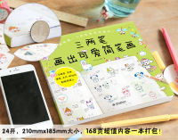 Booksmaker หนังสือสอนวาดรูป ลายเส้นง่ายๆ Step-by-Step เหมาะสำหรับเอาไว้ตกแต่งสมุดโน้ต เลคเชอร์ ไดอารี่ แพลนเนอร์