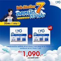 LYO MINISET 3 IN 1  ไลโอ มินิเซต ขนาดทดลอง 1 แถม 1 ลดผมขาดหลุดร่วง ชะลอผมหงอกก่อนวัย ขจัดรังแค