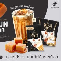 บราวน์ชูก้า ชานม ปนันชิตา_Brown Sugar Pananchita