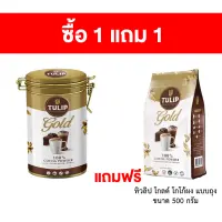 ทิวลิป โกลด์ โกโก้ ผง 400 กรัม Tulip Gold 100% Cocoa Powder 400 g.