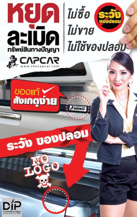 capcar-ผ้าใบปิดกระบะ-คานมากที่สุด-4คาน-nissan-navara-4doors-นิสสัน-นาวาร่า-4ประตู-ปี-2014-2007-แคปคาร์-ของแท้-เจ้าของสิทธิบัตร-ไม่เจาะรถ-ไม่ทากาว