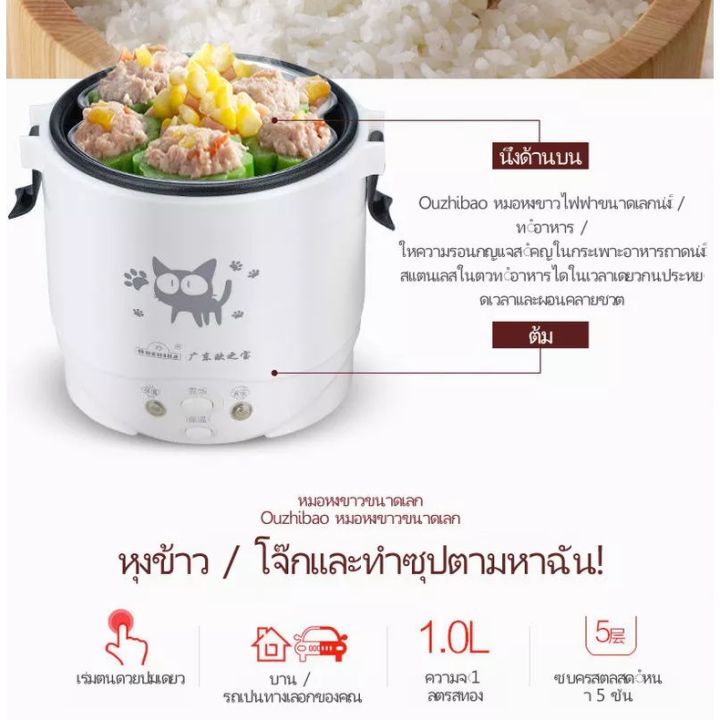 จัดส่งจากประเทศไทย-หม้อหุงข้าว-24v-รถบรรทุก-หม้อหุงข้าวในรถ-หม้อหุงข้าวรถบรรทุก-หม้อหุงข้าว-24v-หม้อหุงข้าวในรถบรรทุก-1l-1-6l-2-3-คนหม้อหุงข้าว