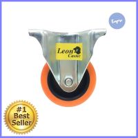 ลูกล้อโพลียูรีเทน LEON แป้นตาย 3 นิ้ว สีส้มPOLYURETHANE RIGID CASTER LEON 3" ORANGE **ทักแชทได้ค่ะ ยินดีบริการ**