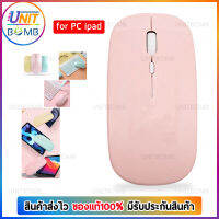 UNITBOM เมาส์ไร้สาย เมาส์ไอแพด บลูทูธ Bluetooth wireless mouse สีพาสเทลน่ารักสดใส