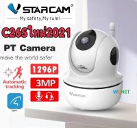 C26S Vstarcam C26s 3MP 1296P HD กล้องวงจรปิดไร้สาย ภายใน WIFI IP Camera Indoor IR Cut ONVIF พูดได้ 2 ทาง รองรับ SD card 256 GB