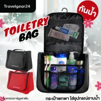 TravelGear24 กระเป๋าห้องน้ำ กระเป๋าใส่อุปกรณ์อาบน้ำ กระเป๋าเครื่องสำอาง แขวนได้ สำหรับพกพา กันน้ำ Travel Toiletry Bag - A0160