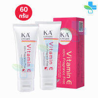 KA Cream Vitamin E เคเอ ครีม ครีมวิตามินอี 60 กรัม (2 หลอด)