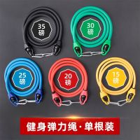 [COD] elastic fitness pull male strength training equipment female belt word