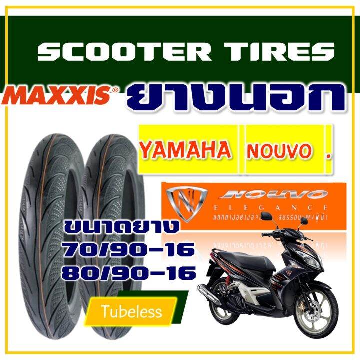 ยางนอก-maxxis-ไม่ใช้ยางใน-ยามาฮ่า-nouvo-ยางหน้า-70-90-16-ยางหลัง-80-90-16-มีตัวเลือกสินค้า