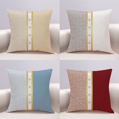 【SALES】 Chinese style houndstooth pattern small fresh sofa pillow cushion living room modern light luxury simple high-end linen back