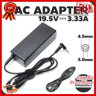 ✨✨#BEST SELLER HP Compaq Adapter 19.5V/3.33A (4.5*3.0mm) หัวเข็ม (Black) ##ที่ชาร์จ หูฟัง เคส Airpodss ลำโพง Wireless Bluetooth คอมพิวเตอร์ โทรศัพท์ USB ปลั๊ก เมาท์ HDMI สายคอมพิวเตอร์