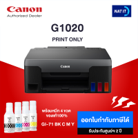 CANON PIXMA G1020 เครื่องใหม่ประกันศูนย์ พร้อมหมึก 4 ขวด ของแท้100%(รบกวนลูกค้าสั่งออเดอร์ละเครื่องนะครับ)