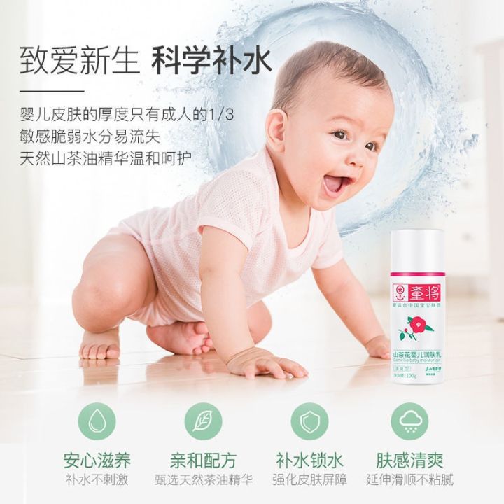 tongjiang-camellia-baby-lotion-lotion-body-lotion-childrens-face-cream-hand-cream-skin-care-refreshing-moisturizing