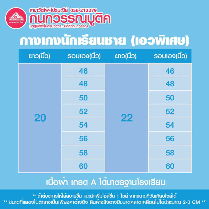 กางเกงนักเรียนชาย-ขาสั้น-สีกรมเข้ม-ผ้าเสริฐ-เอวพิเศษ-46-60-ยาว-20-22