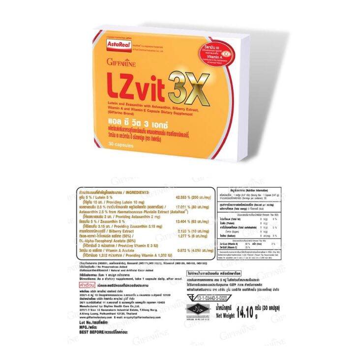 ส่งฟรี-บำรุงสายตา-lzvit-3x-สูตรเร็วกว่าเดิม-3-เท่า-ป้องกันแสงจากมือถือ-แสงสีฟ้า-ตามัว-ตาแห้ง-ต้อกระจก-เบาหวานขึ้นตา-1กล่อง-30-เม็ด-กิฟฟารีน