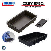 ที่วางเหยื่อ Meiho Box Tray BM-L