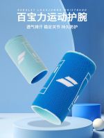 2023 ❂卍☏ Babolat wristbands for men and women tennis badminton sports sweat-absorbent basketball running long and short wristbands thin section