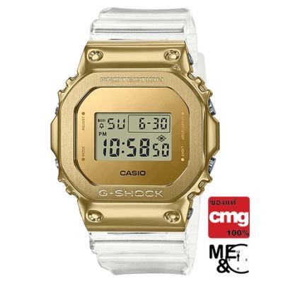 CASIO G-SHOCK​ GM-5600SG-9DR ของแท้ ประกันศูนย์ CMG