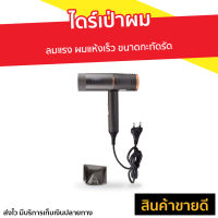 ?ขายดี? ไดร์เป่าผม IWACHI ลมแรง ผมแห้งเร็ว ขนาดกะทัดรัด GY-2100 - ไดร์เป่าผมพกพา ไดรฟ์เป่าผม ไดร์เป่าผมมินิ ไดเป่าผม ไดเป่าผมพับได้ เครื่องเป่าผม ไดน์เป่าผม ไดรเป่าผม ที่เป่าผม ไดรเป่าผมพกพา ไดร์เป่าผมจิ๋ว ไดร์เป่าผมเย็น ไดร์เป่าผมใหญ่ Hair dryer