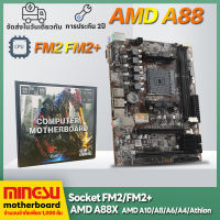 MS AMD Socket FM2/FM2+  A88เมนบอร์ดคอมพิวเตอร์ FM2 DDR3 เมนบอร์ดคอมพิวเตอร์ใหม่ A88 DDR3 Motherboards