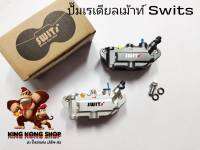 ปั๊มเรเดียลเม้าท์ Swits แท้